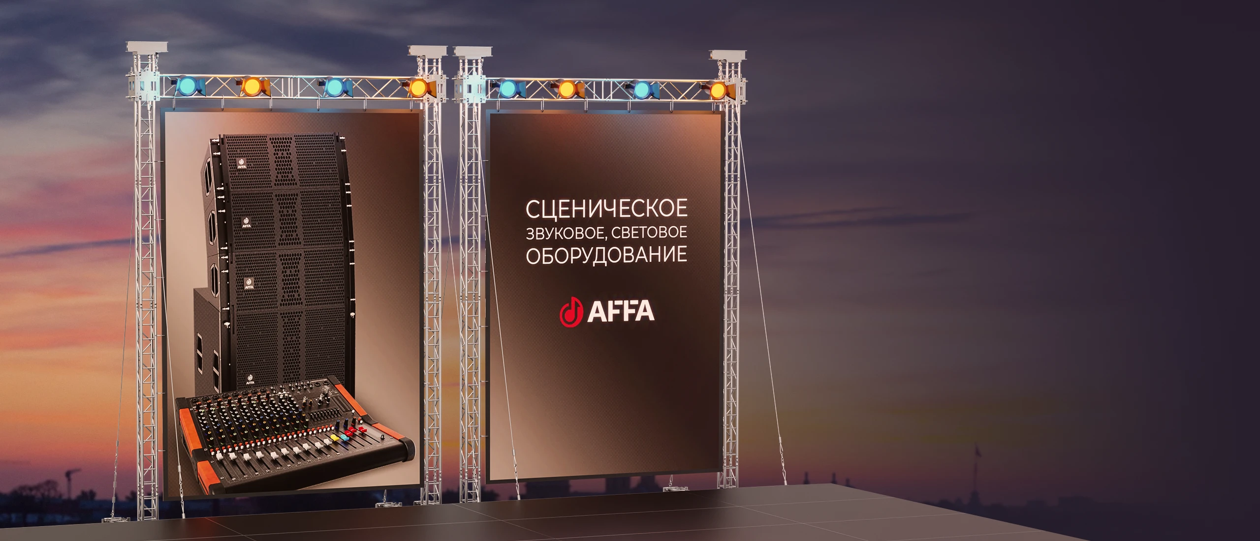 Рама для подвеса LED-экранов