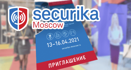 Inter-M на выставке Securika