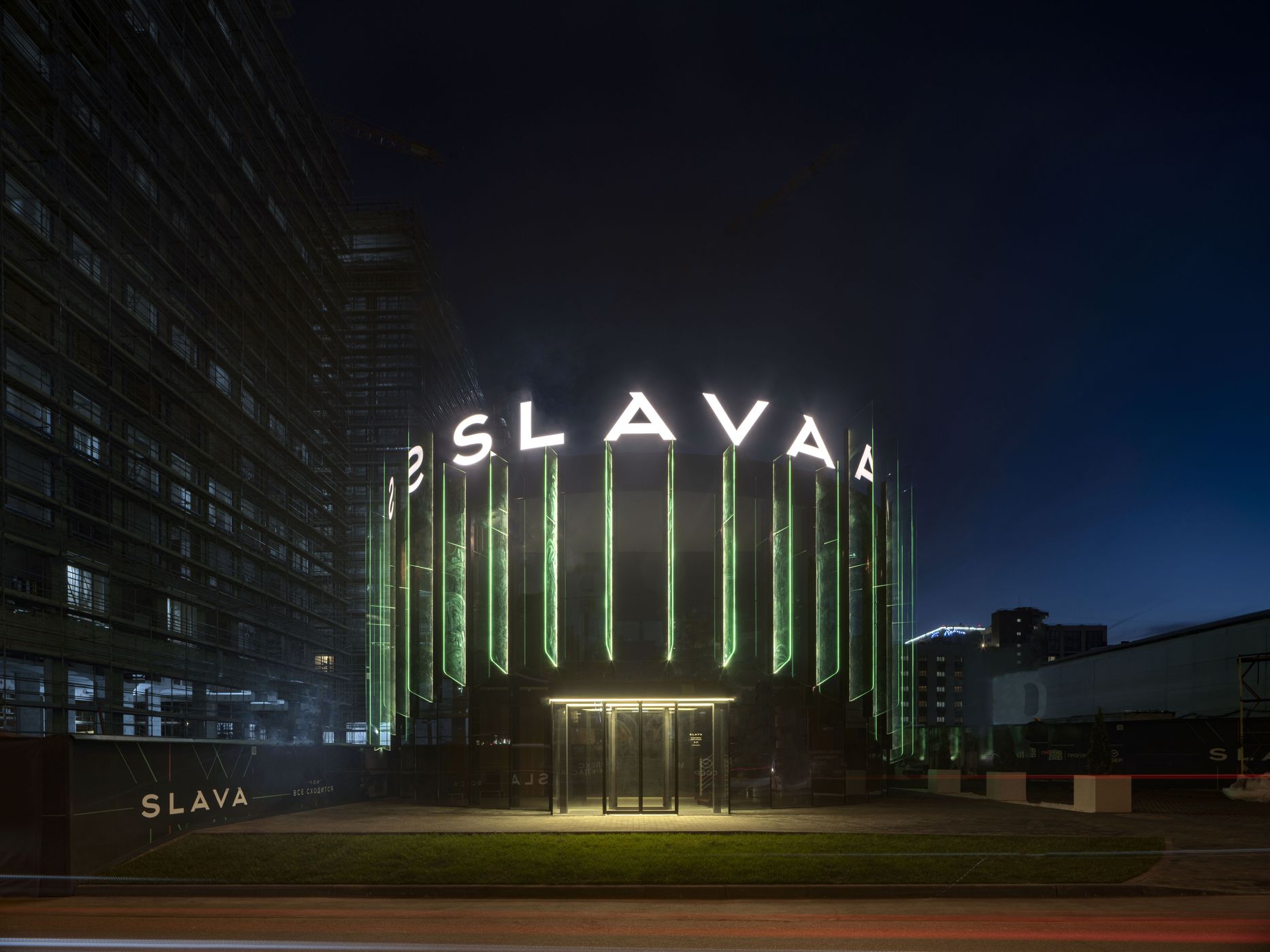 МФК «Слава»